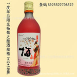 山東花酒_山東花酒價(jià)格_優(yōu)質(zhì)山東花酒批發(fā)/采購(gòu) 