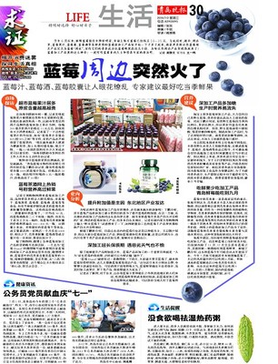 青島報(bào)紙電子版